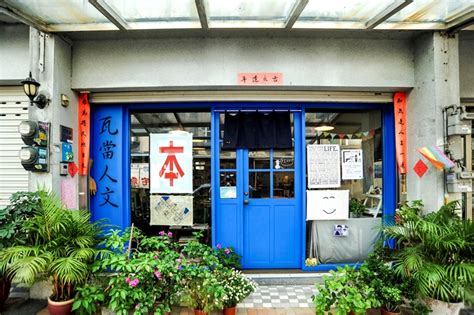 新竹 獨立 書店